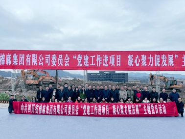 中國(guó)供銷西南冷鏈物流達(dá)州基地正式開工！省棉麻集團(tuán)全體黨員干部在建設(shè)工地上重溫入黨誓詞