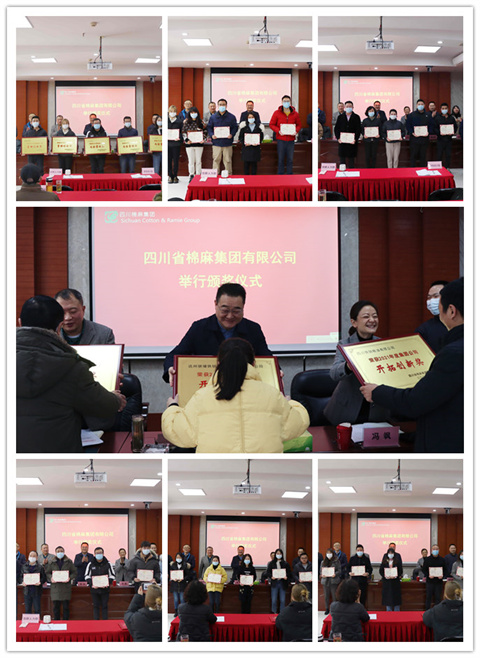 集團(tuán)公司召開2021年總結(jié)表揚(yáng)會、2022年工作會暨六屆六次職代會