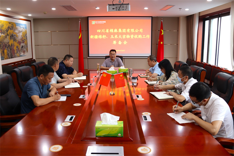 鄧華主持召開集團(tuán)公司新疆棉籽、玉米大宗物資收購(gòu)工作籌備會(huì)