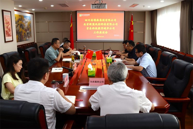 鄧華會見農(nóng)業(yè)農(nóng)村部農(nóng)業(yè)全產(chǎn)業(yè)鏈發(fā)展研究中心副主任、北京新盟風(fēng)控科技有限公司副總經(jīng)理劉則輝一行