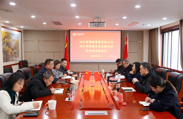 集團公司召開與內(nèi)江市供銷社、資中縣供銷社“兩端兩網(wǎng)”試點建設推進會
