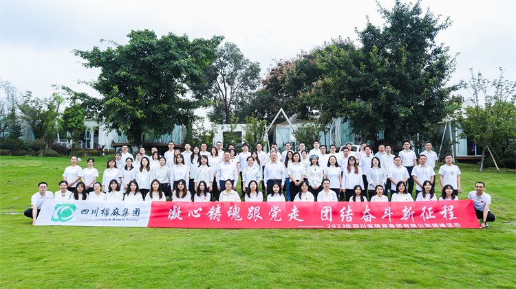 集團公司開展“凝心鑄魂跟黨走，團結(jié)奮斗新征程”慶中秋、迎國慶團建活動