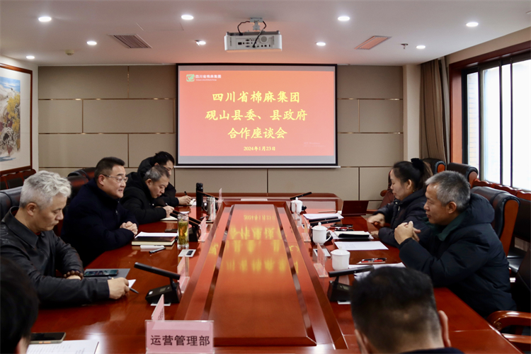 集團(tuán)公司召開與硯山縣委、縣政府合作座談會(huì)