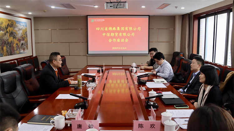 集團(tuán)公司召開與中信期貨有限公司、中信中證資本管理有限公司合作座談會(huì)