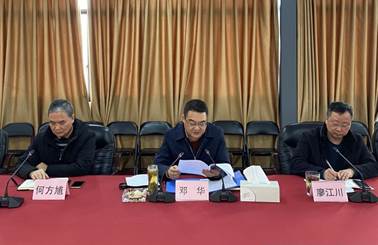 20210127集團(tuán)公司黨委召開2020年度黨支部書記黨建述職評議考核會(huì) (1) 1