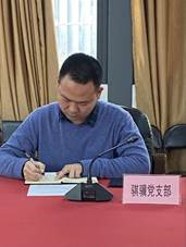 20210127集團(tuán)公司黨委召開2020年度黨支部書記黨建述職評議考核會(huì) (5)