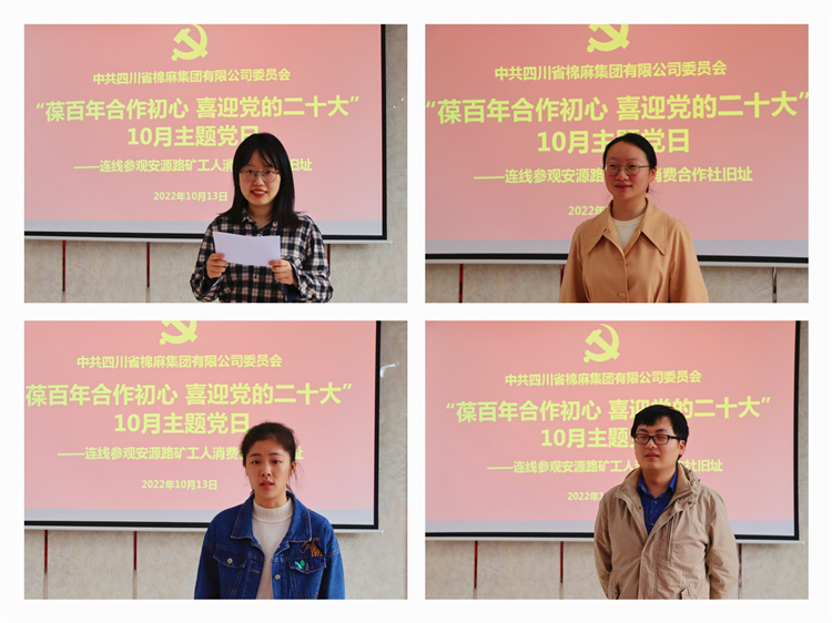 集團(tuán)公司黨委開展“葆百年合作初心、喜迎黨的二十大”10月主題黨日活動(dòng) (2)(1).jpg